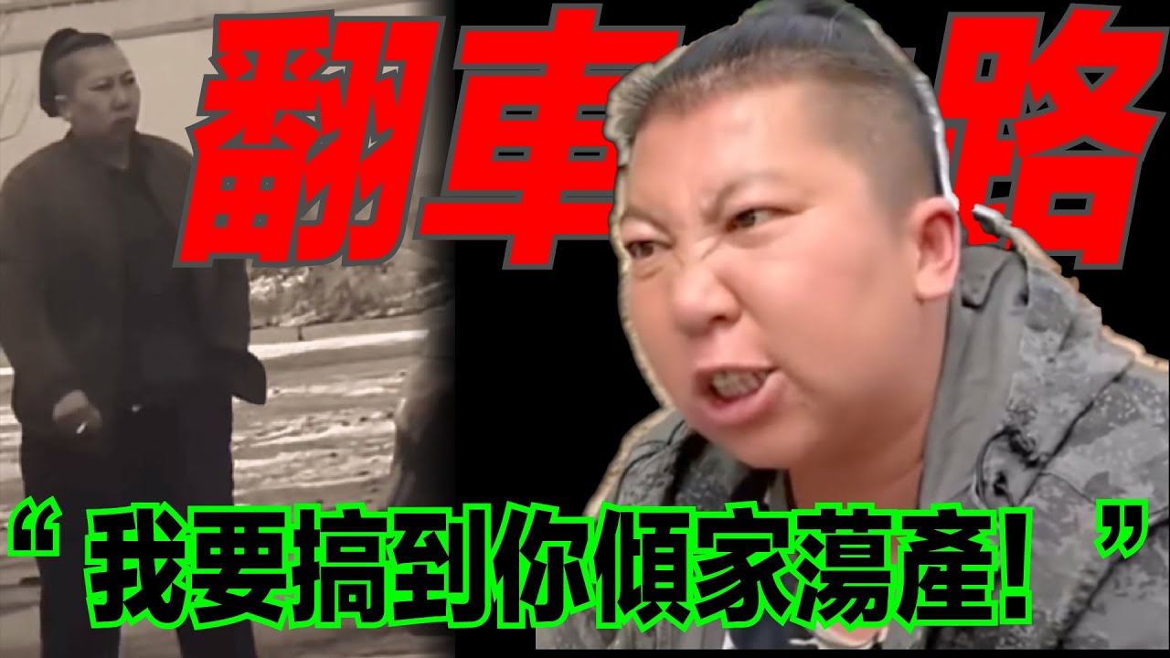 打假人上門偷錄，網紅東北雨姐被曝涉黑、打人、造假、跑路，網路輿論已判她「死刑」，恐怕未來難有翻身之路。。。