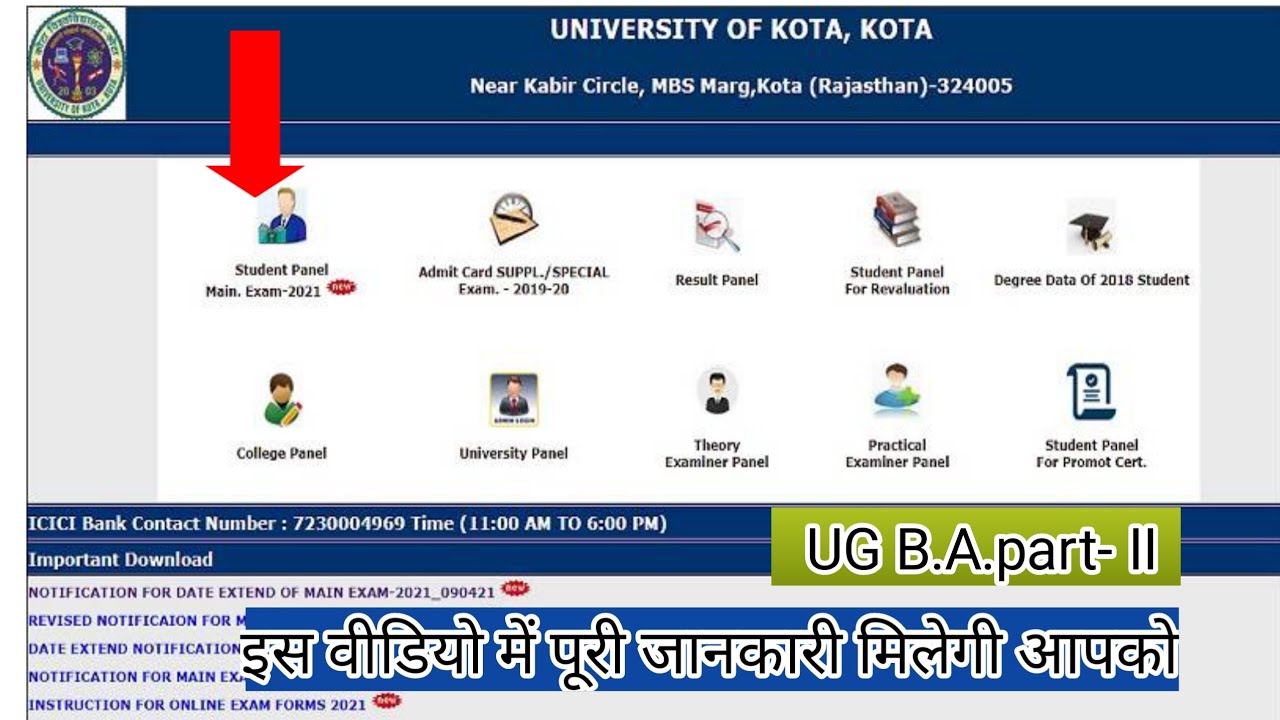 uok exam form 2023 | uok exam form kaise bhare ||🗞️👍