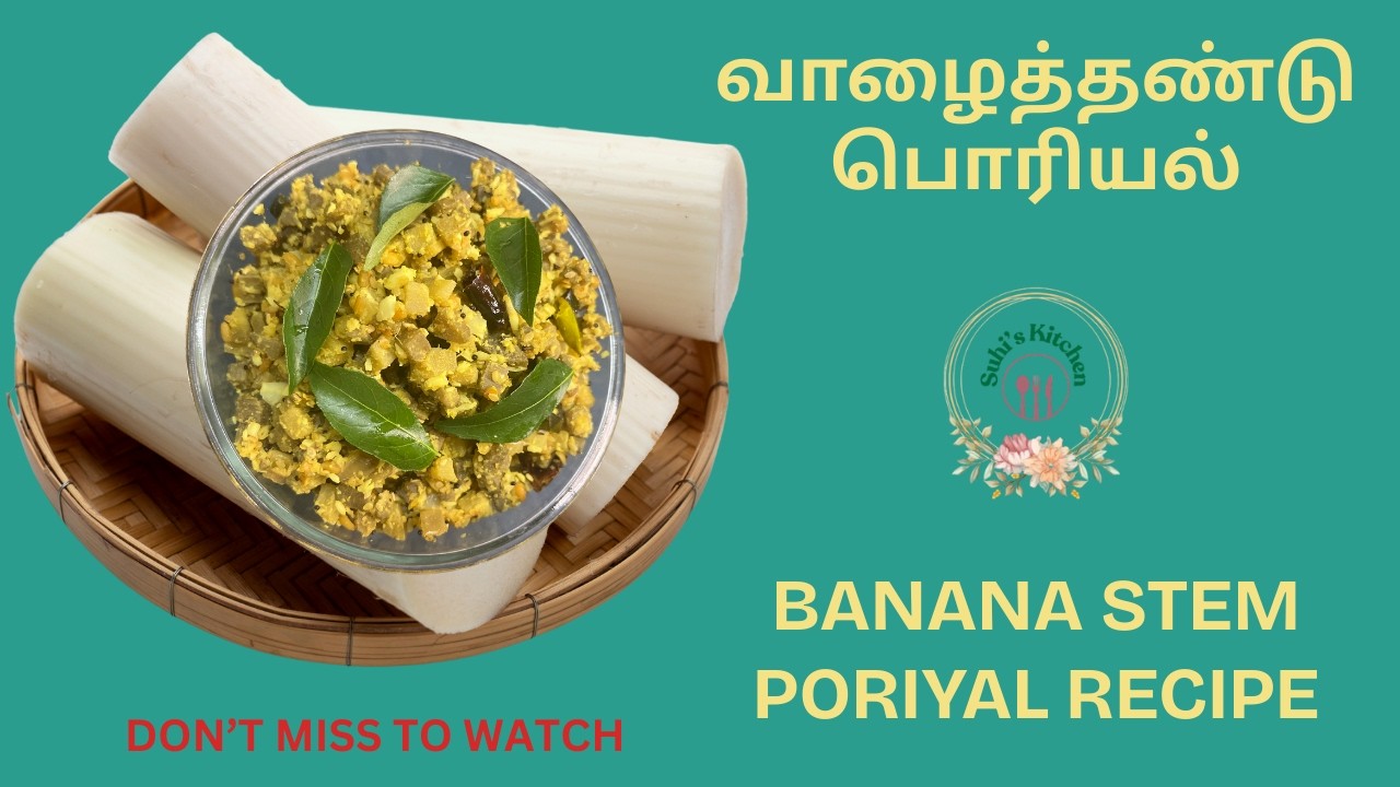வாழைத்தண்டு பொரியல் | Banana Stem Poriyal Recipe in Tamil (with English subtitles)