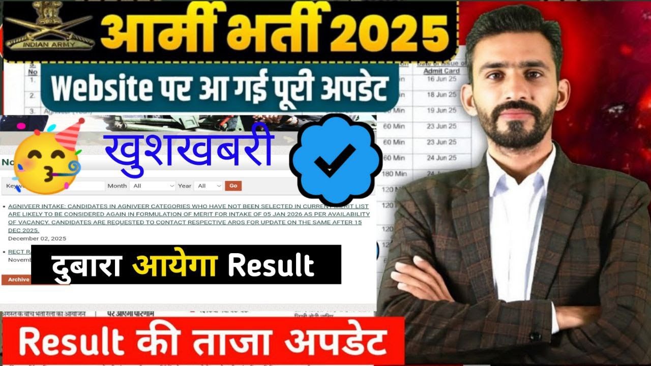 Good News || Army Result Big Update today || all Trade Result live