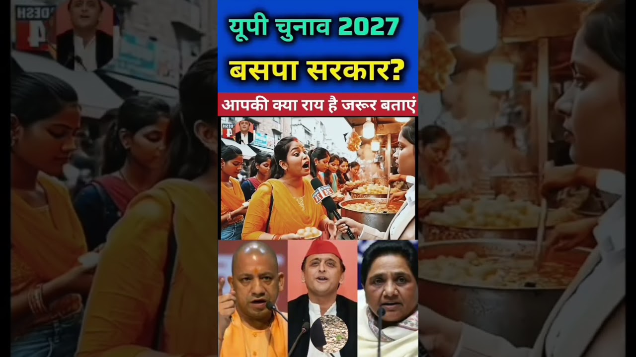 All women in support of BSP #bahujanawajnews #monetize #ytstudio #ytreels #ytshorts #amanyt #bsp