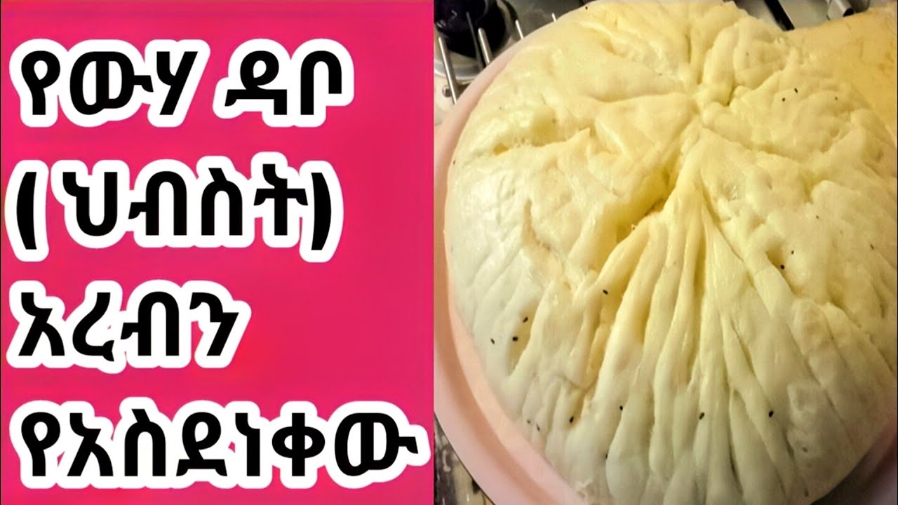 🛑 በአዘዛችሁኝ መሰረት ከአቦካኩ እስከ አገጋገሩ ይዥላችሁ መጥቻለሁ....