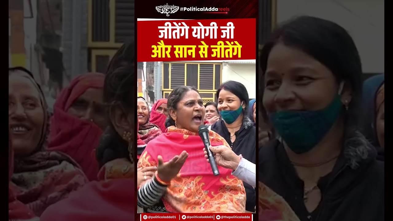 जीतेंगे Yogi जी और सान से जीतेंगे | UP Election 2027 | UP Latest News | Yogi Vs Akhilesh |