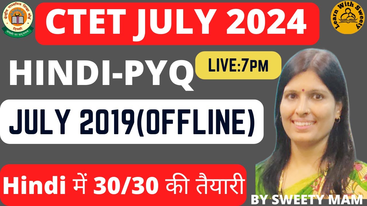 Hindi PYQ July-19 Paper 1 for CTET July-2024 Paper1+Paper 2 Gadhyansh Padyansh aur pedagogy