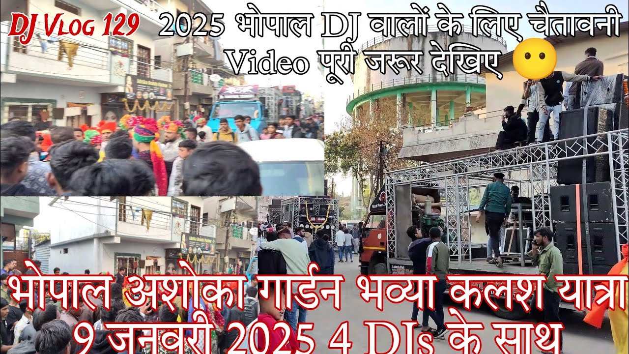 Bhopal Ashoka Garden Bhavya Kalash Yatra | Maa Laxmi DJ Bhopal | Bhavya Lokesh DJ Bhopal #djvlog #dj