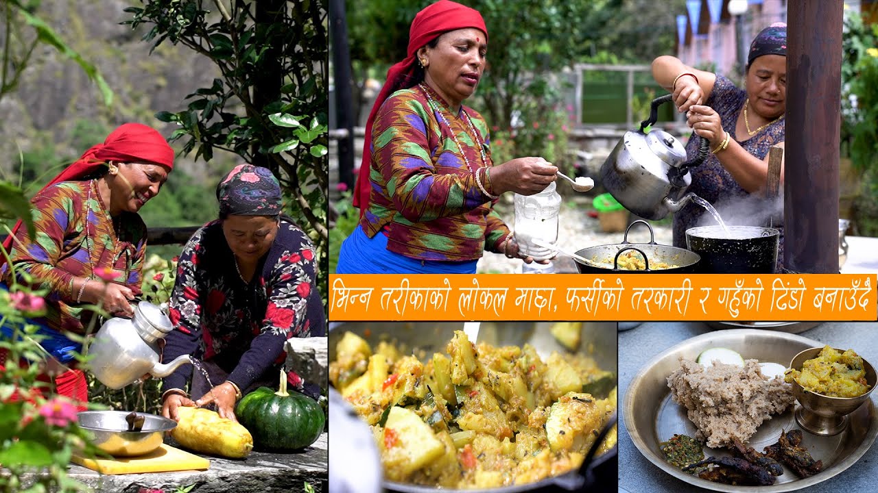 माछा, फर्सी र गहुँको ढिंडो बनाएर खाँदै | Fish Recipe | Pumpkin Recipe | KanchhiKitchen