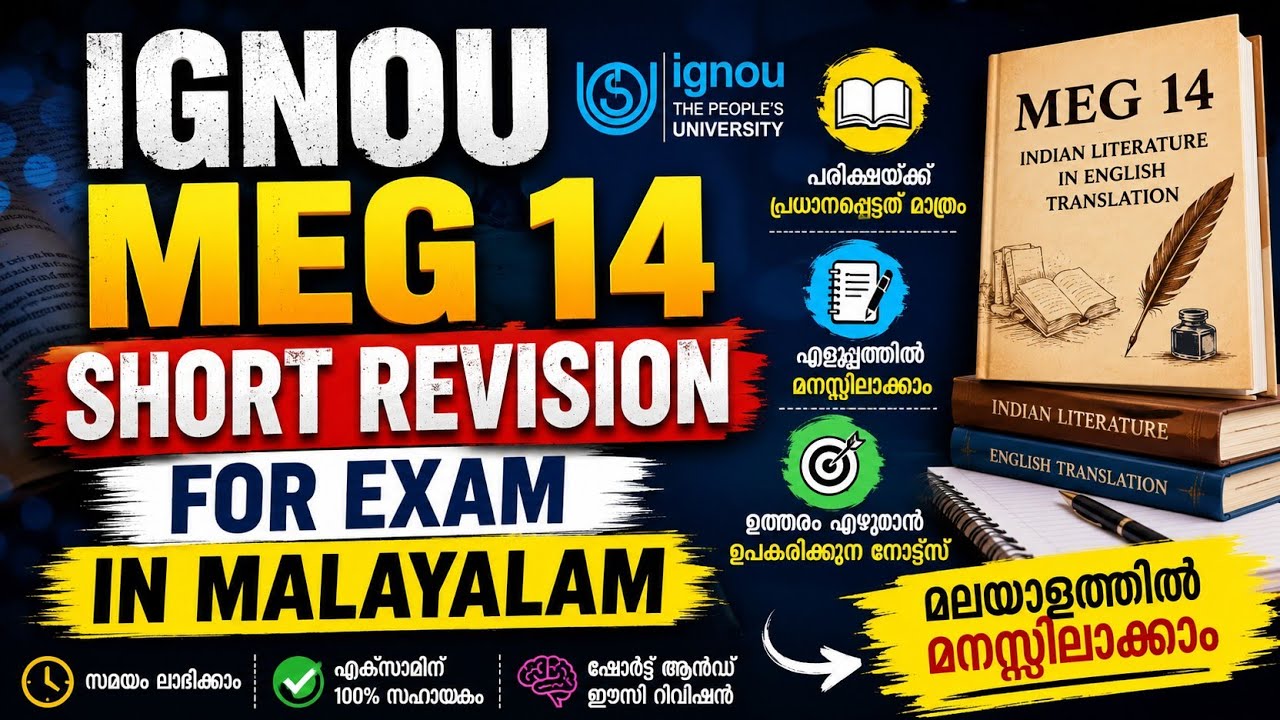 IGNOU MEG 14 IN MALAYALAM CLASS| REVISION | MALAYALAM CLASS #IGNOU #MEG UNIT 1