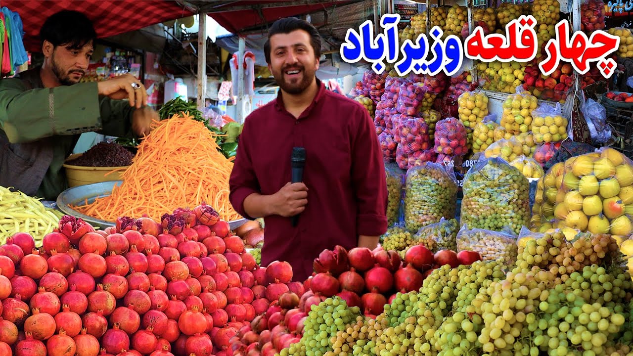 چهارقلعه وزیرآباد کابل؛بازار پرجنب&zwnj;وجوش،گزارش فتح&zwnj;الله نجرابی| Wazirabad Kabul City Life