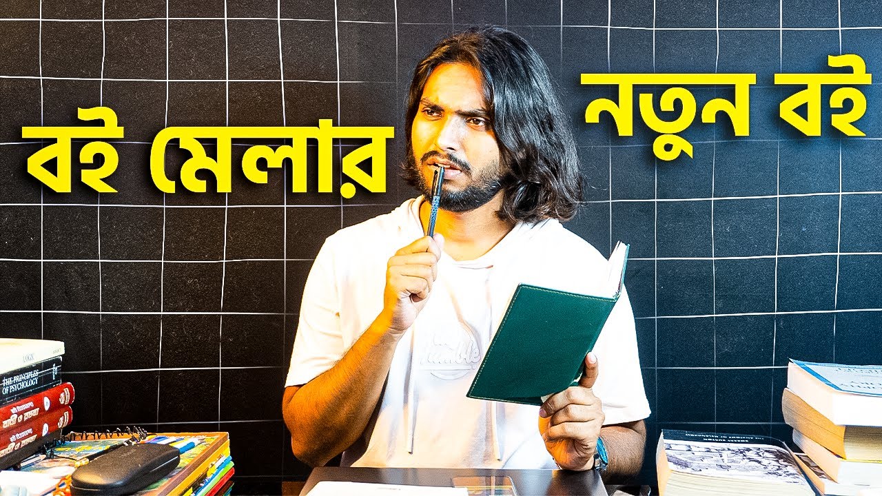 kolkata book fair book buy | Classic Books | new book collection