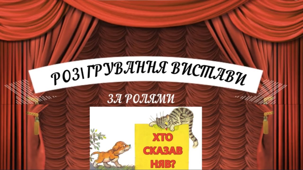 ХТО СКАЗАВ 