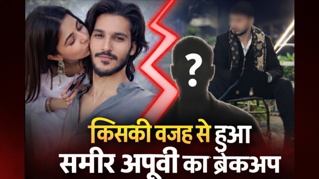 Kis ki waja se hua hoga sameer aur apurvi ka brekup | Sameer Khan | Apurvi Kaur | Irfan Khan