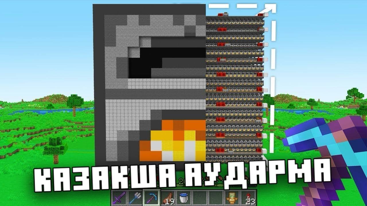 Мен әлемдегі ең үлкен Minecraft пешін жасадым. | Қазақша аударма