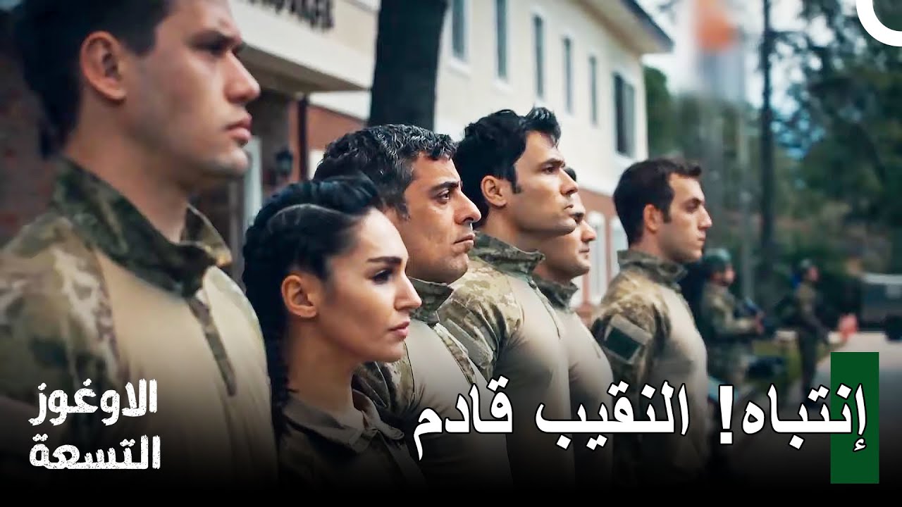 الأوغوز التسعة - #14 المشاهد المفضلة