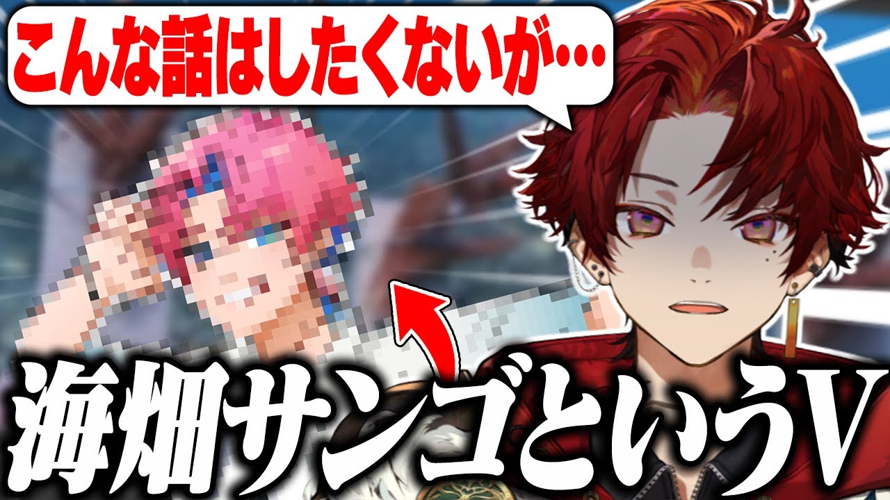海畑サンゴというVtuberについて語るツルギ
