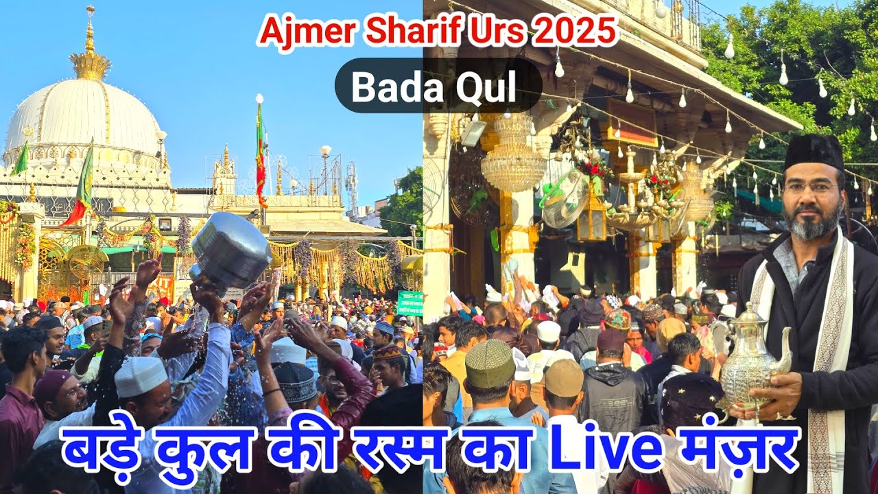 Ajmer Sharif Urs 2025 Live Bada Qul Rasm Khwaja Garib Nawaz Ajmer Sharif Dargah