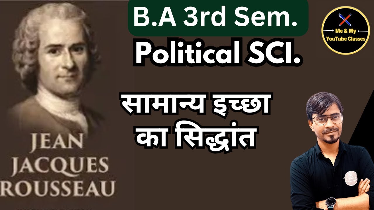 B.A 3rd Sem. रूसो :- सामान्य इच्छा का सिद्धांत (Political Science)