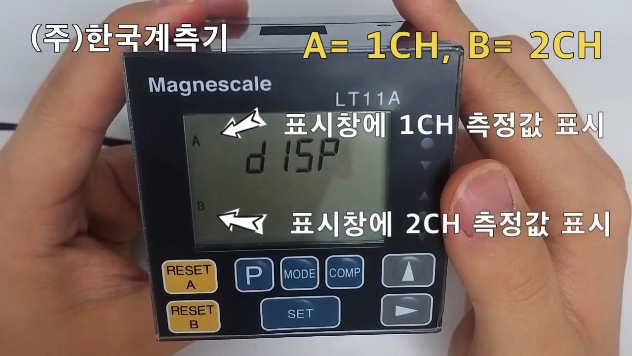 마그네스케일 카운터 LT 시리즈 초기 셋팅 요령