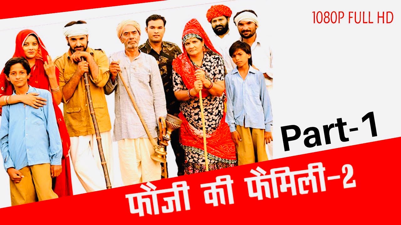 Rajasthani Film 