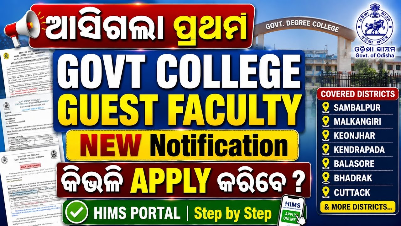 Odisha Government Degree College Guest Faculty Recruitment 2026 | New Official Notifications Out