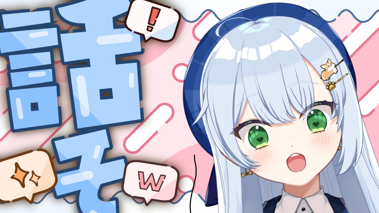 【雑談】どうしてこうなったんだ【フローレ・ブランカ/パレデミア学園】