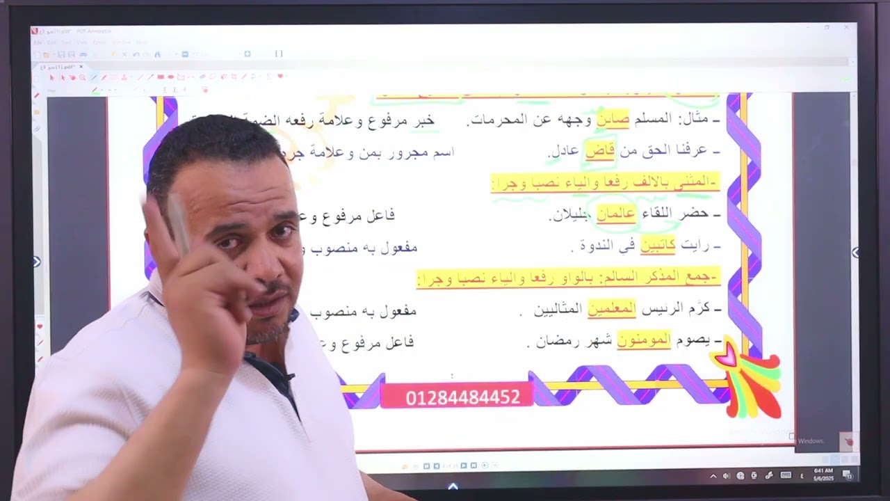 اسم الفاعل من الفعل الغير ثلاثي