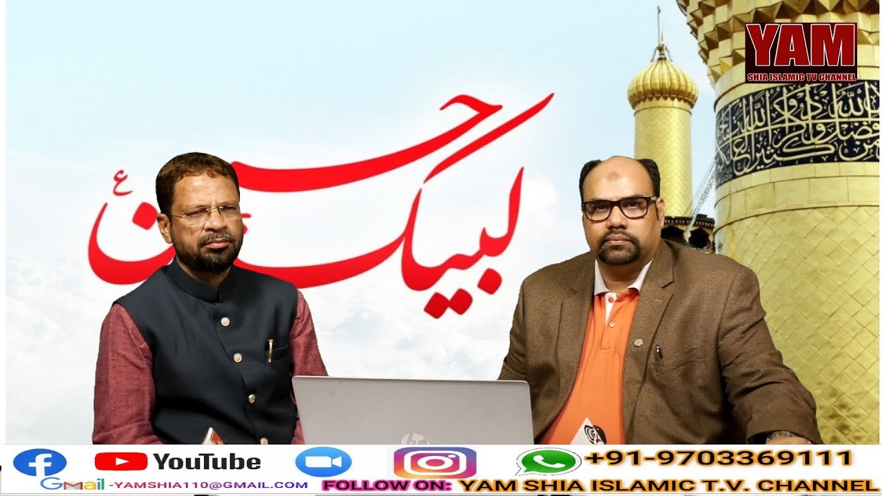 SHIA COMMUNITY DEVELOPMENT INITIATIVE KAMYAB UMMAH (Successful Community) | BY AJASE HUSSAIN.