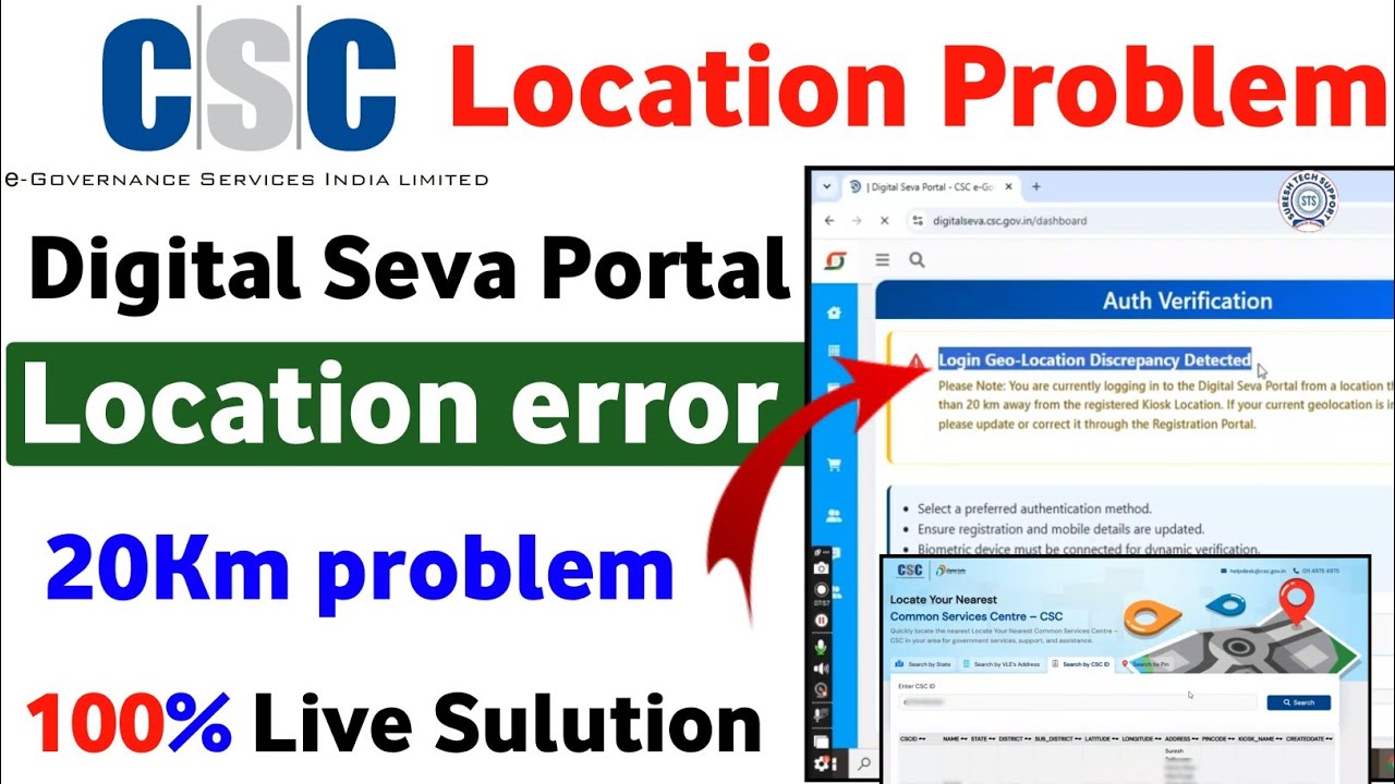 Digital Seva Portal Location Access Required Problem | Digital Seva Location Problem 2026 | 20km ...