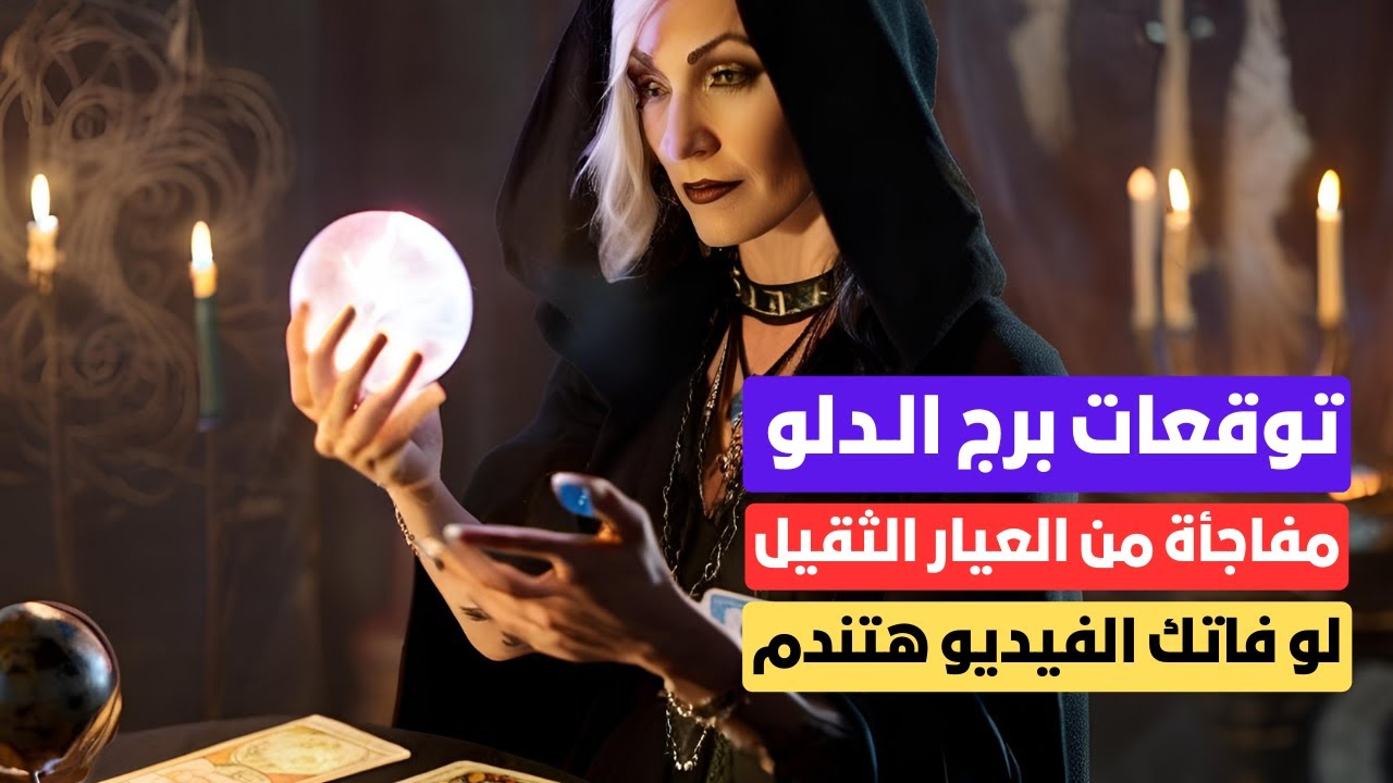 توقعات برج الدلو ♒لو فاتك الفيديو هتندم😱أخبار سعيده📢 مفاجأة من العيار الثقيل 🎁 حظ سعيد 🧿 شراء منزل 💒