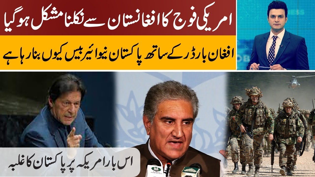US Pak relations in Withdrawal of US forces from Afghanistan | New Air base in Pakistan