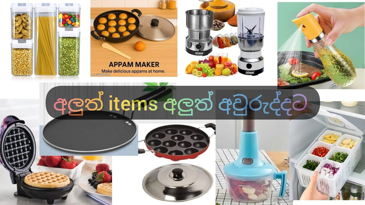 2026 ට අලුත් අවුරුද්ද අලුත් items