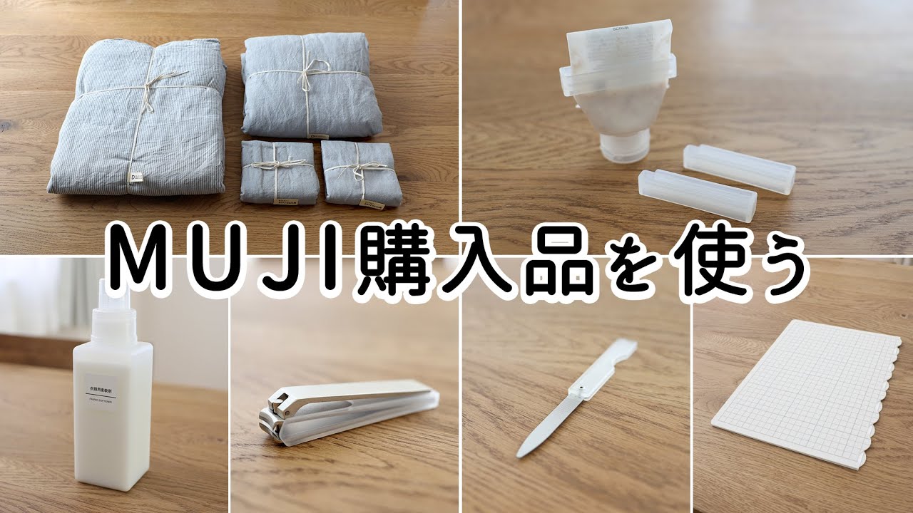 [Использовать продуктыMUJI] Мягкое покрывало для постельных принадлежностей/Кондиционер для ладони