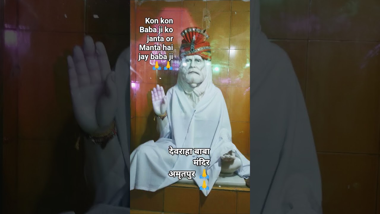 #devraha