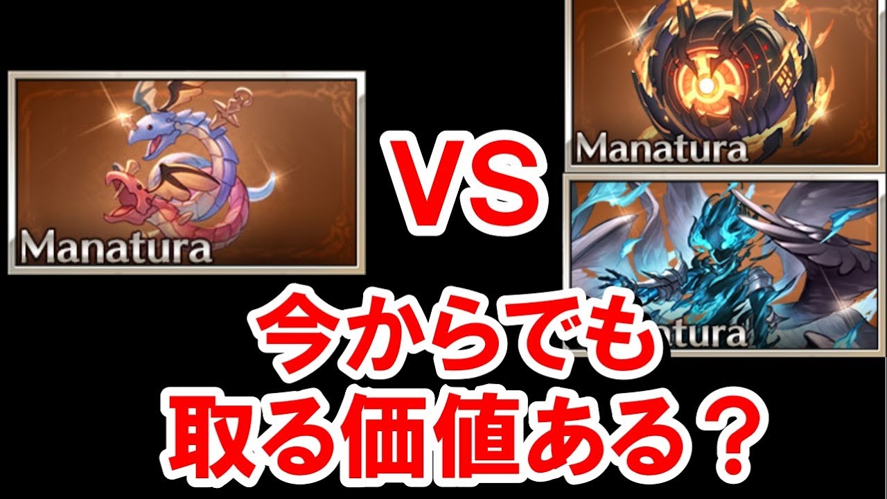 新マナベリ実装後のウロボロスミニステルの評価 【ゆっくり解説/グラブル】