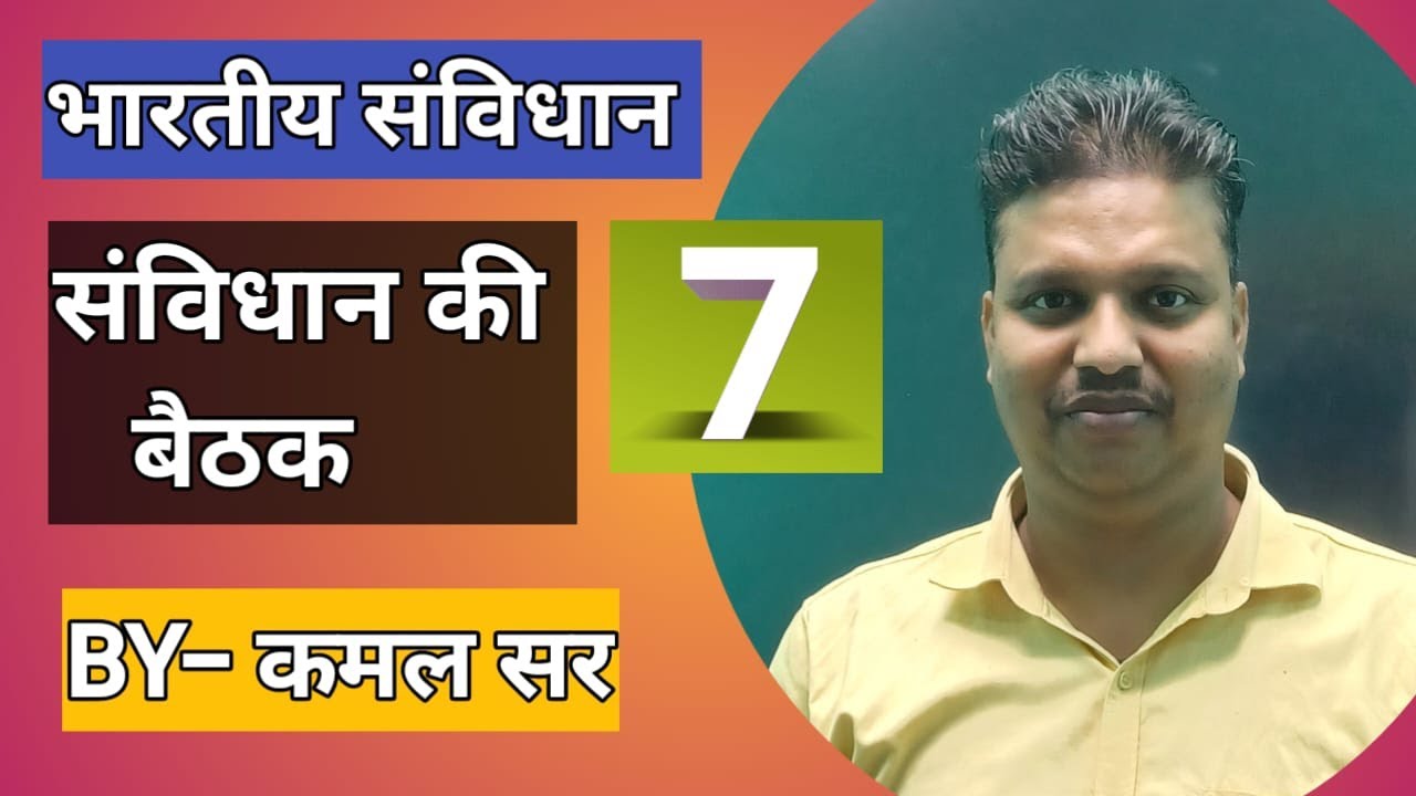 Indian polity class 7