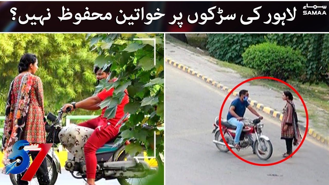 Lahore ki roads par khawateen mefooz nahi?  | 7 se 8