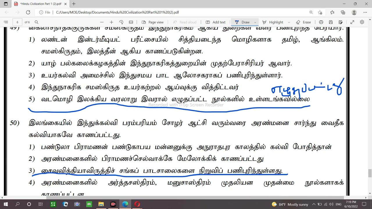 தரம் 13 இந்து நாகரிகம், பகுதி-1 வினாக்கள், பாகம்-12 (Grade 13 Hindu Civilization)