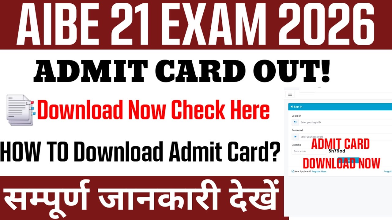 AIBE 21 Admit Card 2026 | How to download AIBE 21 Admit Card 2026 | How to check AIBE 21 Admit Ca...