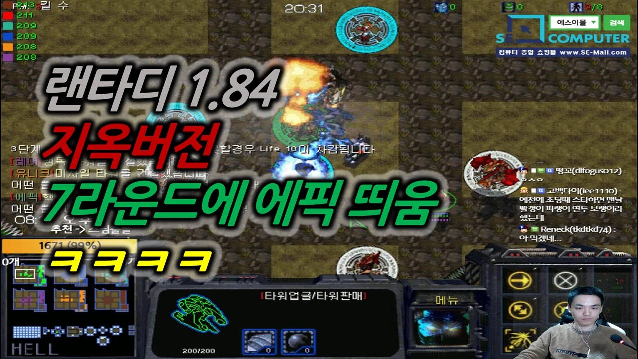종원쌤의 [랜타디] 1.84 지옥! 7라운드에 에픽 띄움ㅋㅋㅋㅋ