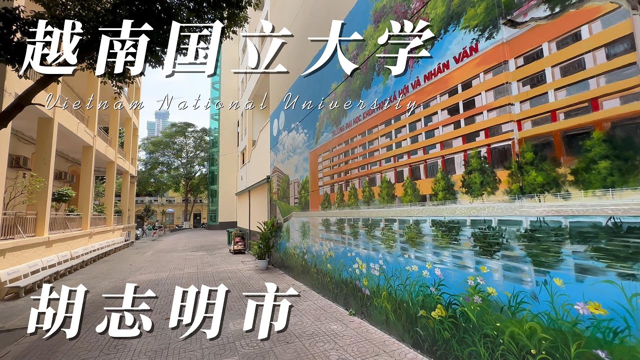 💖 Walking in the University of Social Sciences and Humanities - HCMC National University |Vietnam