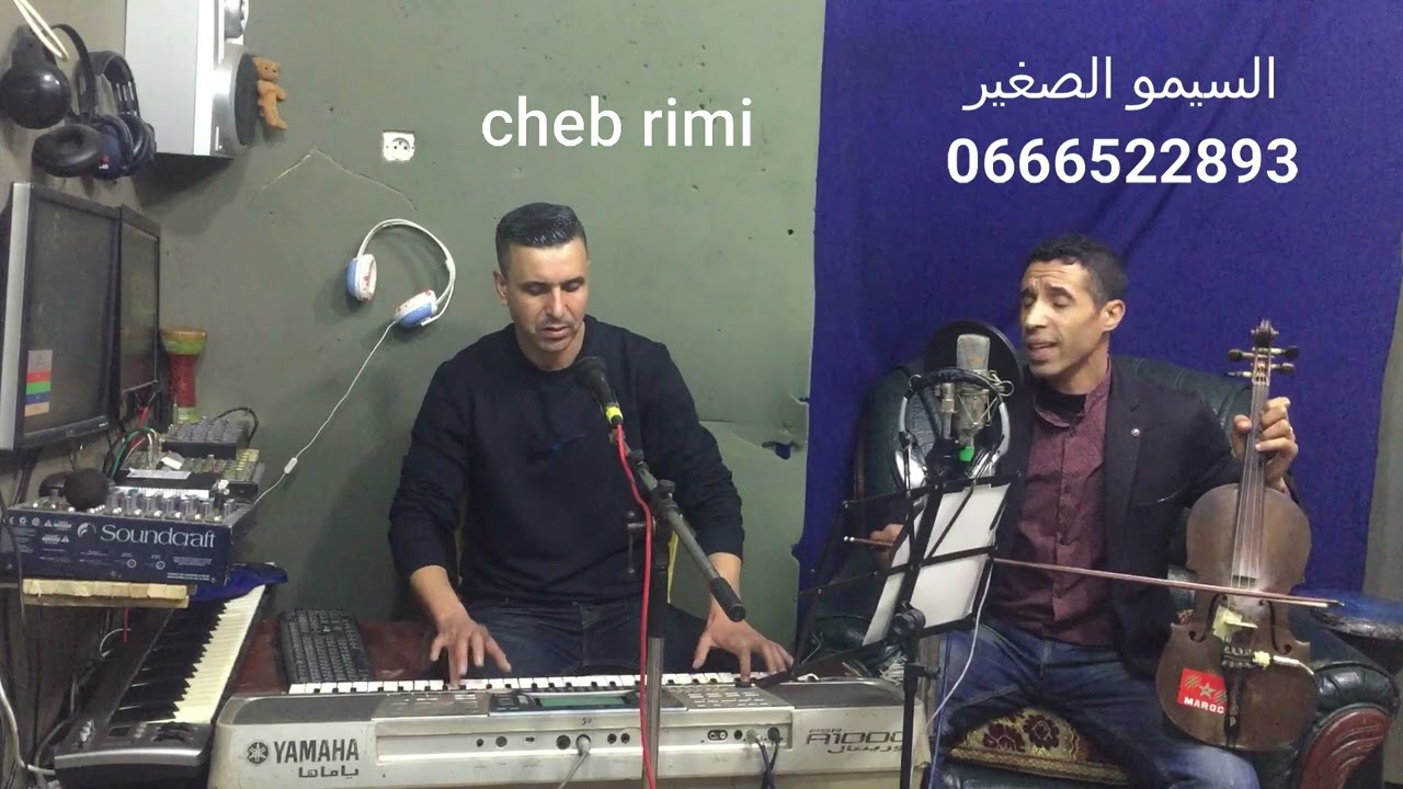 سيمو اصغير والشاب ريمي ساَمحيه2022