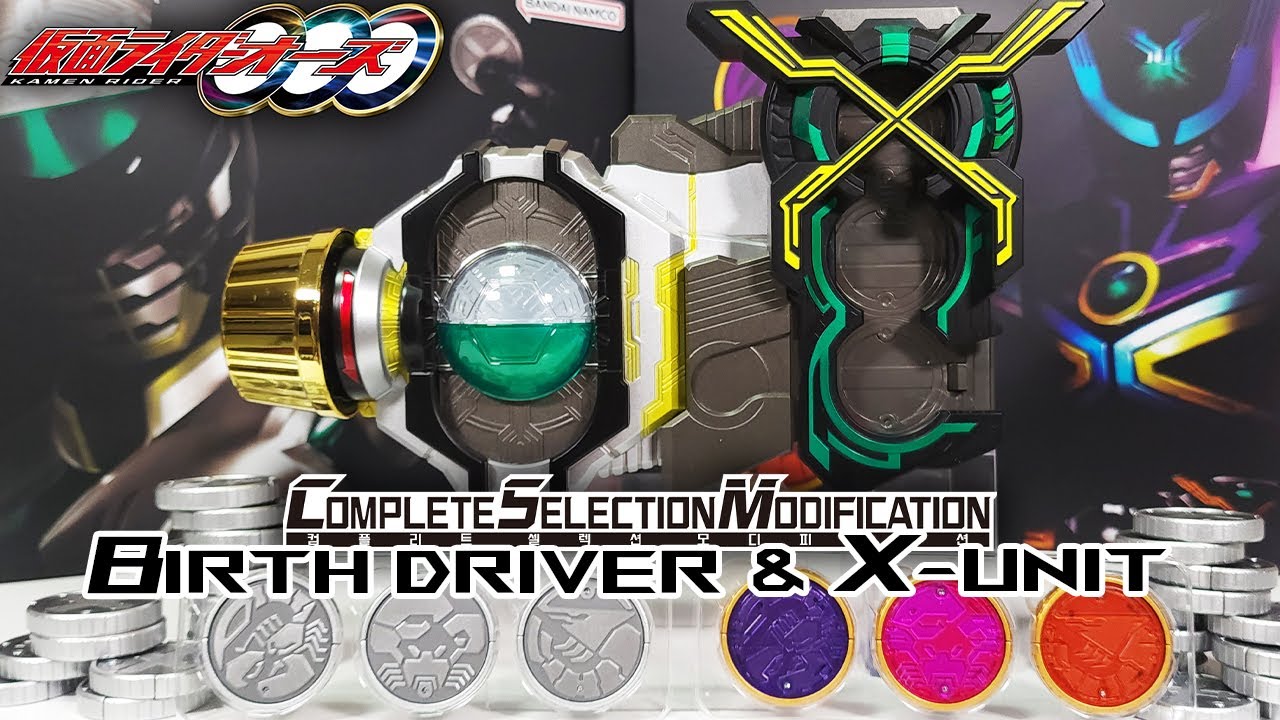【가면라이더】 CSM 버스 드라이버 & X-유닛 / CSM BIRTH DRIVER & X-UNIT #오즈 #ooo #オーズ
