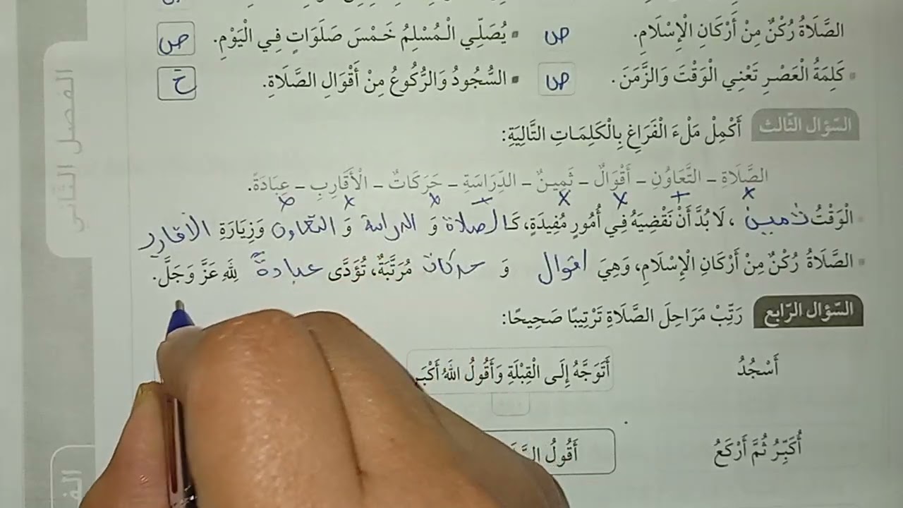 إختبارفي التربية الاسلامية الفصل الثاني سنة ثانية ابتدائي 