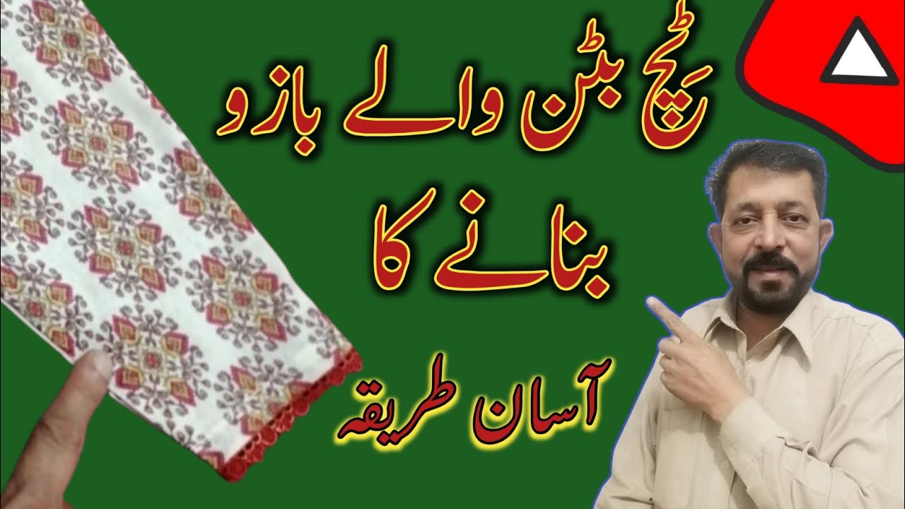 How to make sleeve with tich button | Tich button sleeve design | Sky touch fashion