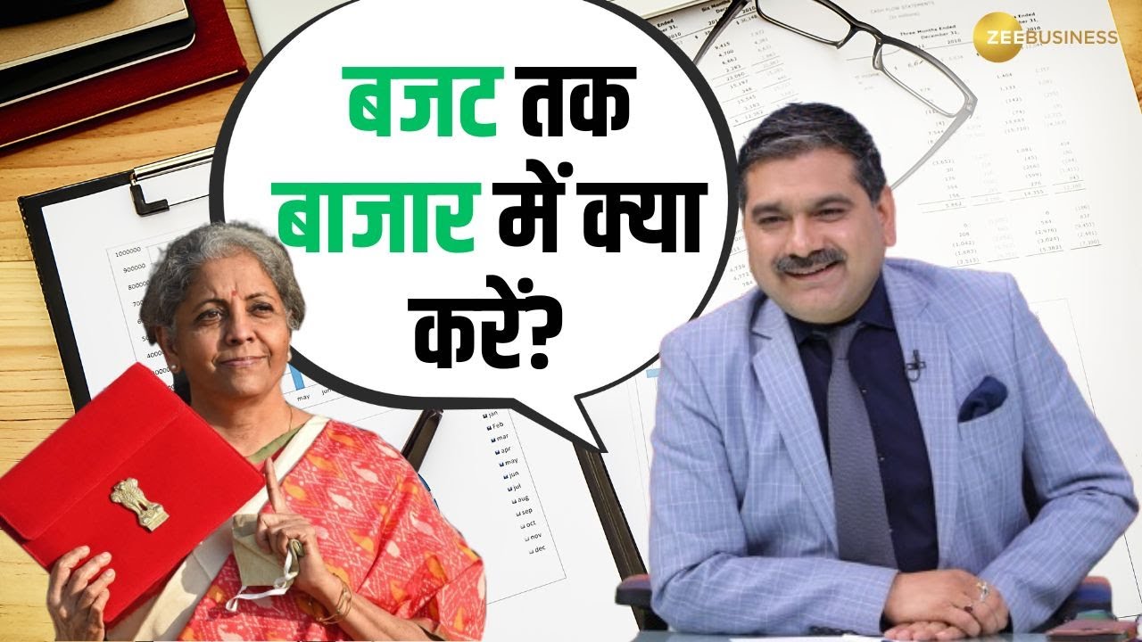 Budget Countdown: Best Sectors for Your Investment Strategy | Anil Singhvi