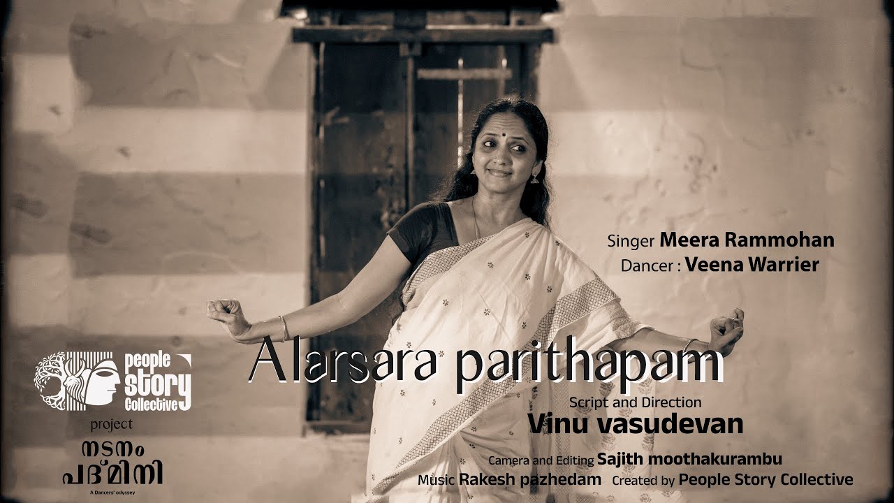 Alivenee Enthu Cheyvoo | Dr. Veena Warrier