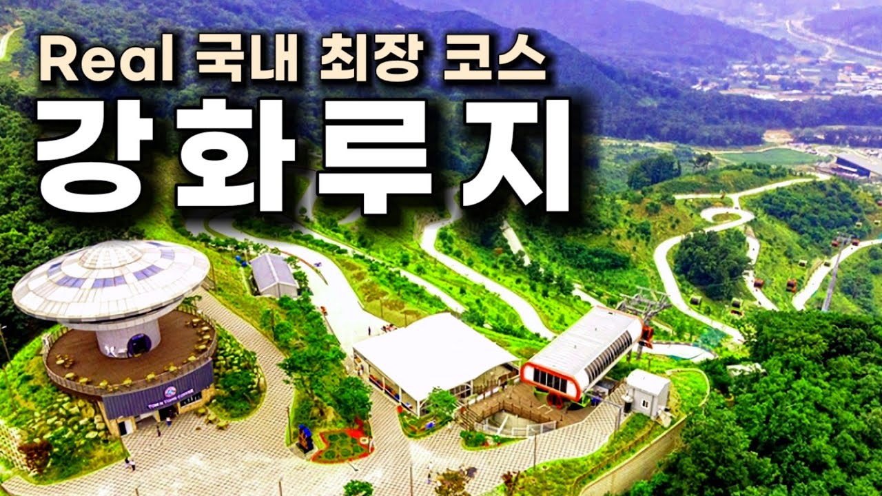 🇰🇷Самый длинный и захватывающий санный спорт в Корее | Канхвасани #GanghwaIslandTravel #TravelInfo
