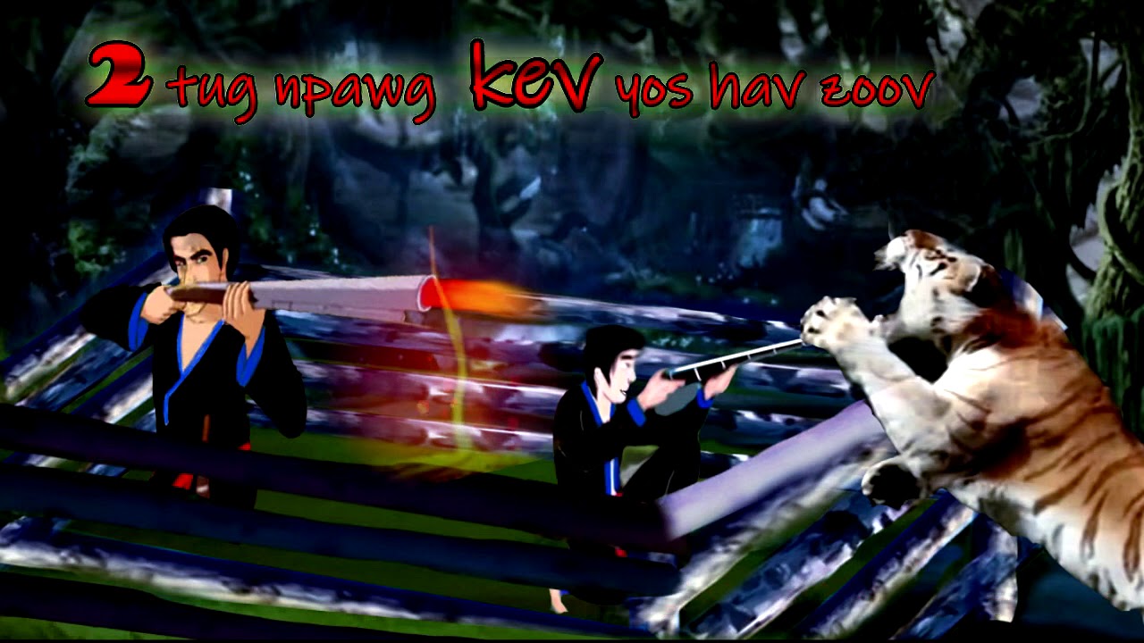 dab neeg 2 kwv npawg kev yos hav zoov thaum ub tua dab tua tsov txaus ntshai tiag2..25- 9 -2020