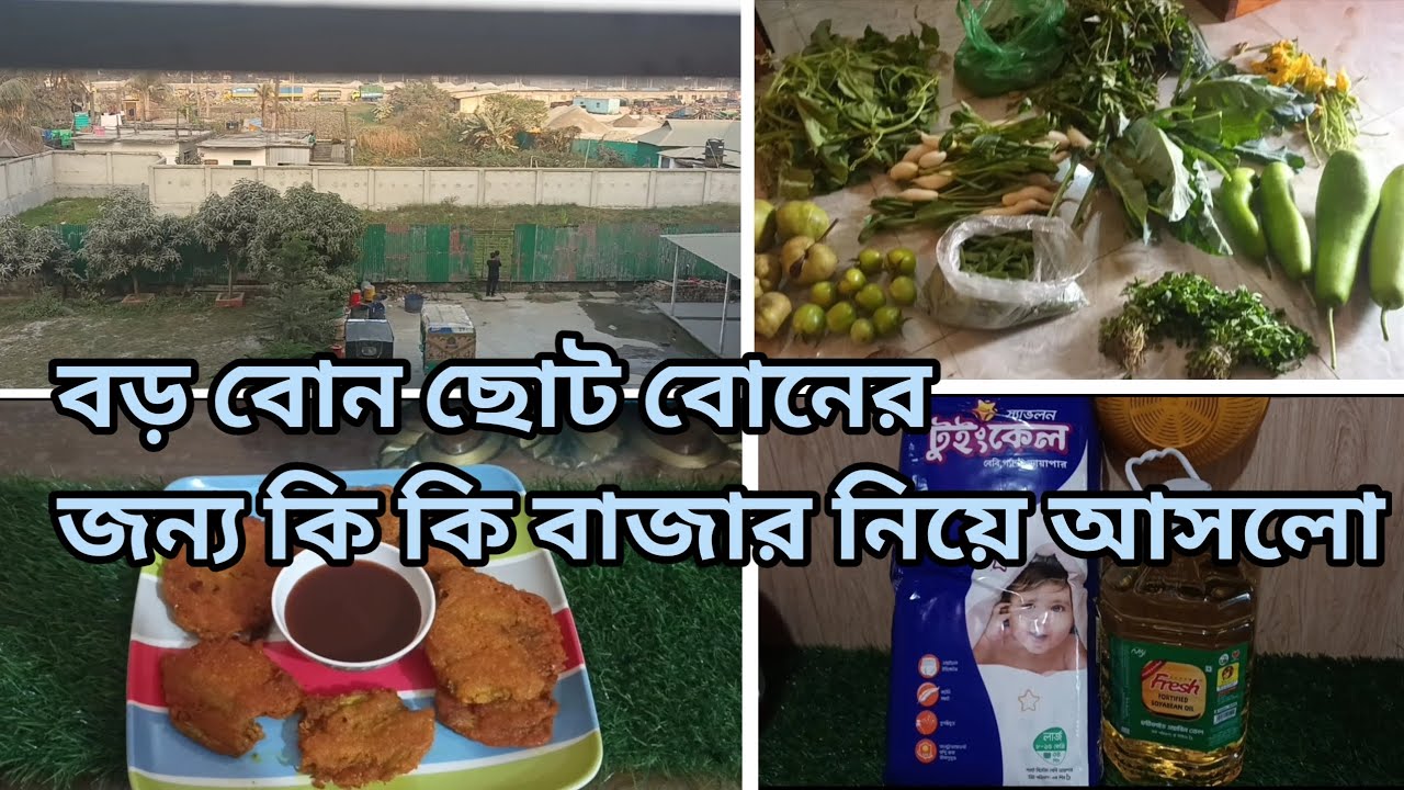 ছেলে অসুস্থ তাই ছেলেকে নিয়ে ডাক্তারের কাছে গেলাম। 