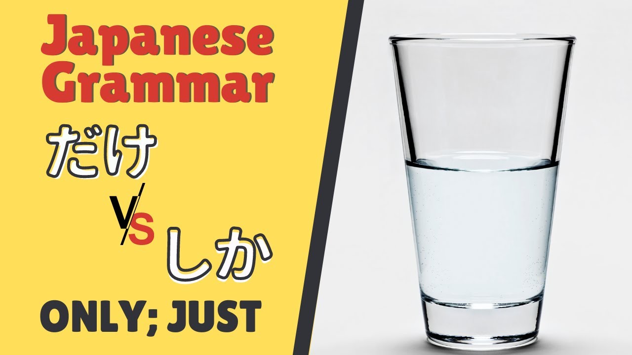 だけ VS しか Two ways to say "only" in Japanese JLPT N5 & N4 Japanese Grammar Lesson 日本語 文法