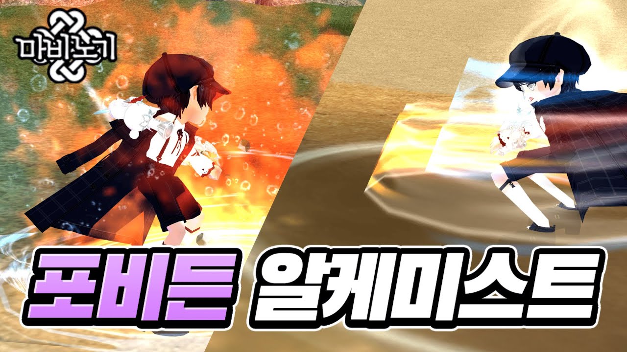 퍼거시우스 S50 실린더, 크롬바스 일반 체험기🧪[마비노기 포비든 알케미스트]